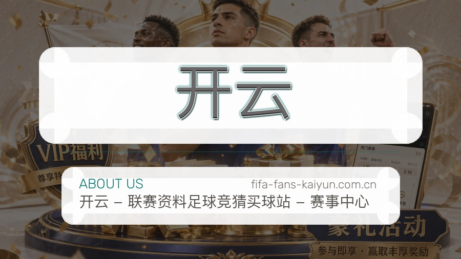 开云常用服务介绍
