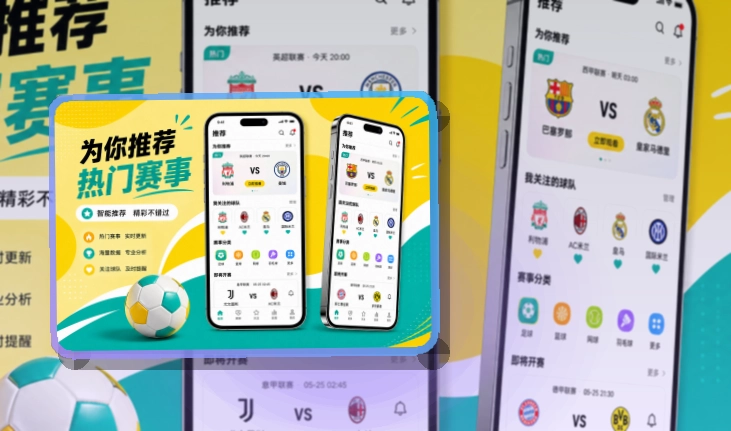 开云 App看赛优势 页面展示